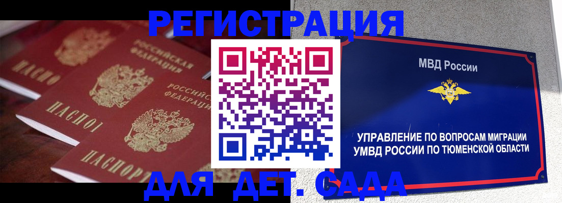 временная регистрация для всех в Раменском